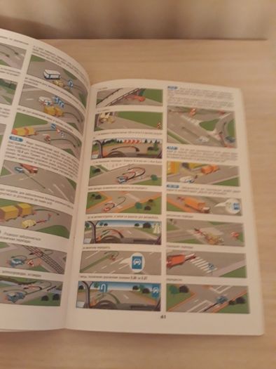 Правила дорожнього руху (2 книги)