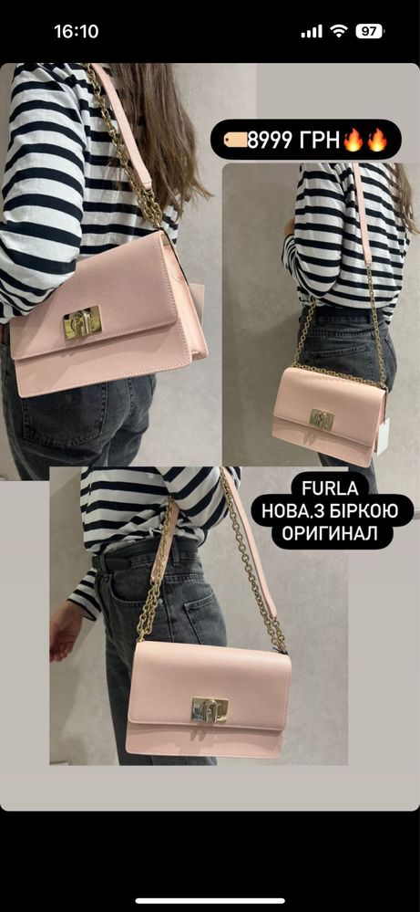 Сумка Furla оригинал