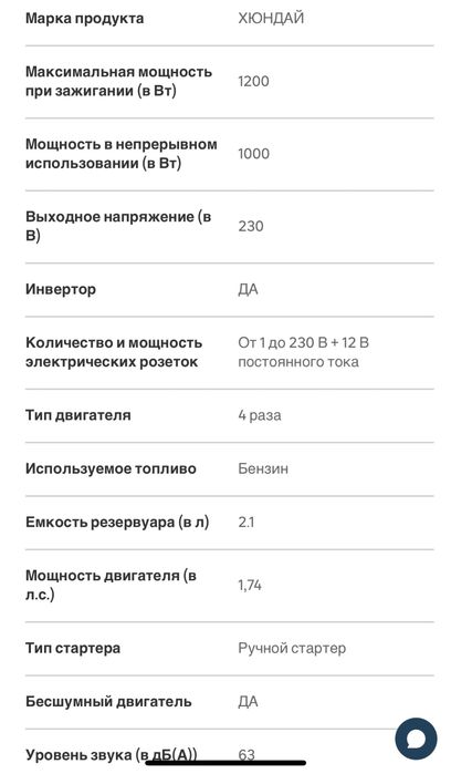 Інверторний генератор HYUINDAY 65150
