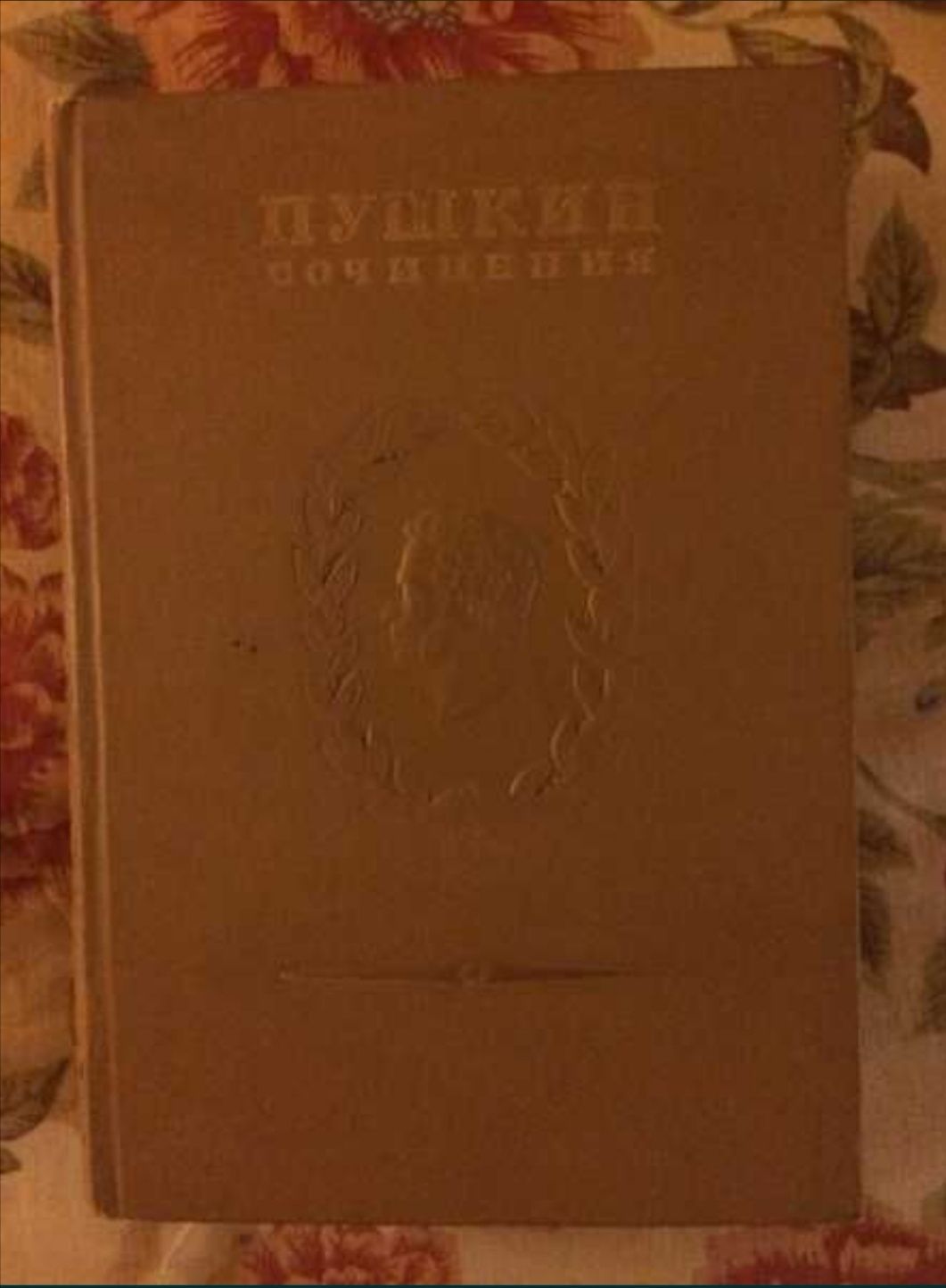 А.С.Пушкин, биографии, литературоведение, пушкиниана