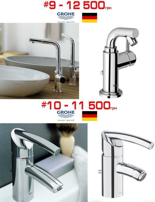 Комплекти змішувачів біде+умивальник розпродаж Grohe, Kludi, Ravak