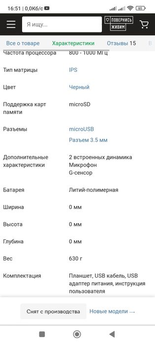Планшет ARNOVA 9G2