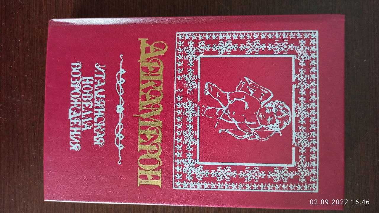 Книги б/у разного жанра любая за 35 грн