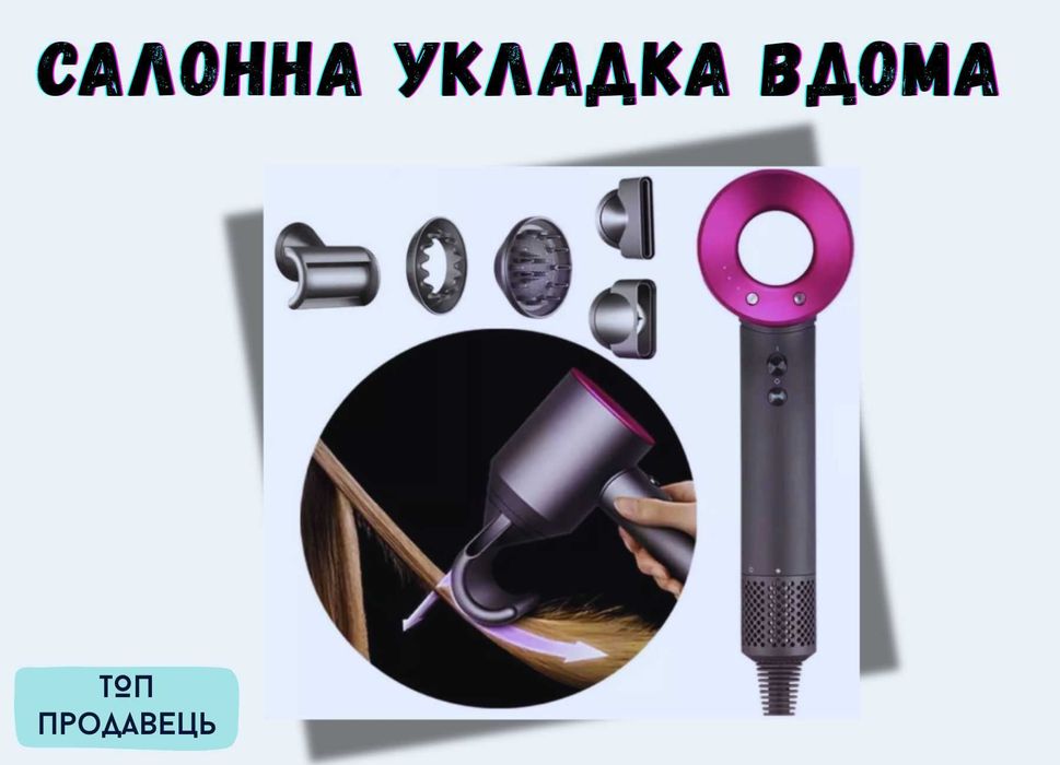 Фен-укладка 5 в 1 бюджетна ціна, аналог Dyson Дайсон з насадками
