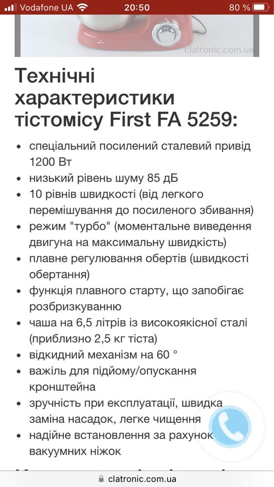 Міксер-тістоміс First Austria FA 5259