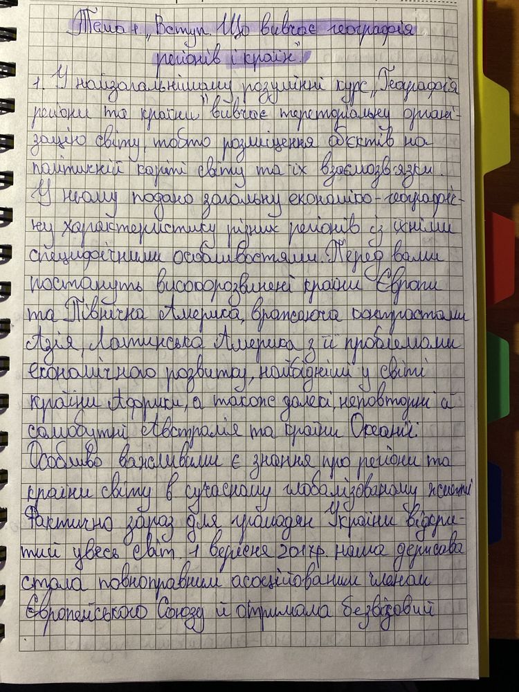 Напишу/перепишу/конспекти на будь-яку тематику від руки.