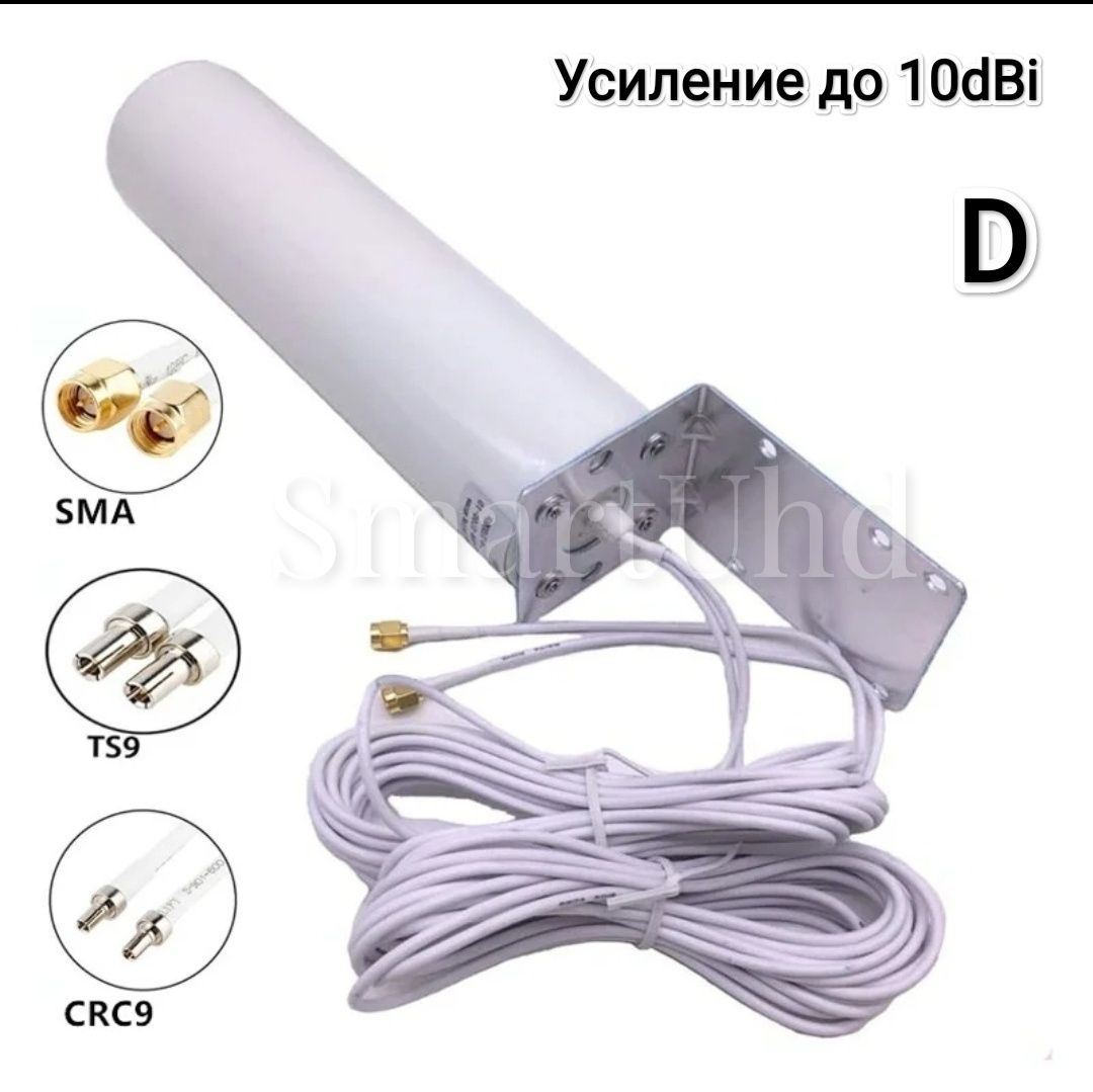 Антенна внешняя MiMo 3G 4G SMA/TS9/CRC9/усиление до 10dBi
