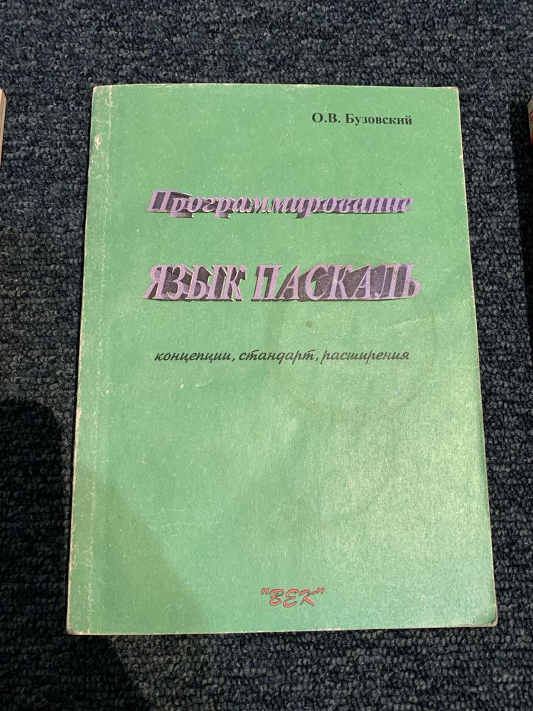 Книги по информатике, программированию и работе с Интернетом