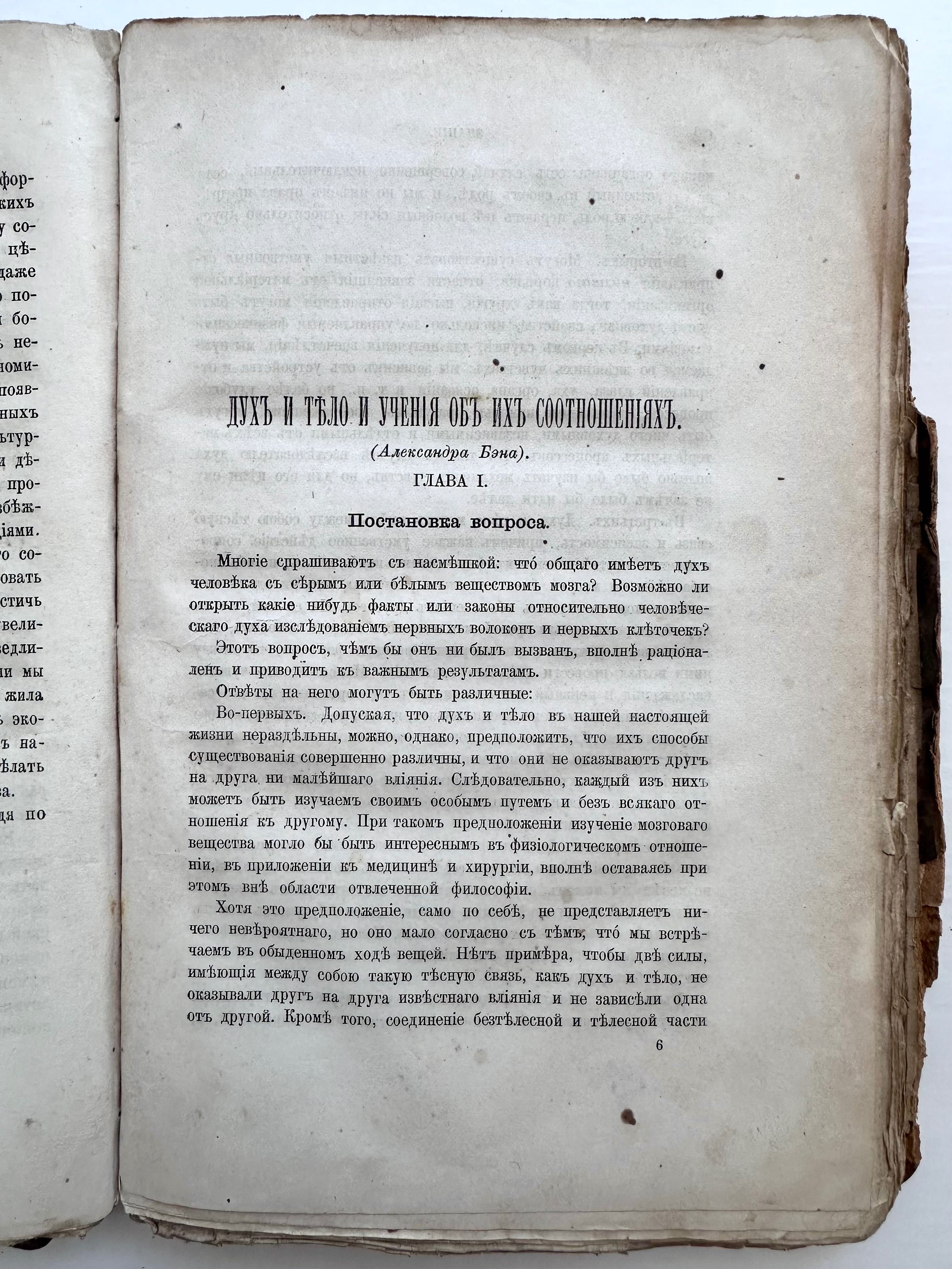 1874 г. Знание. Ежемесячный научный и критико-библиографический журнал
