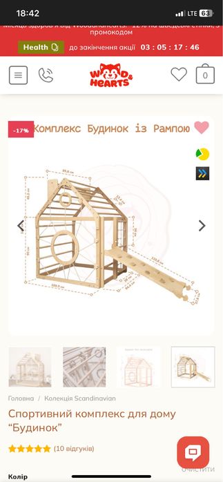 Спортивний комплекс для дому  Монтесорі
