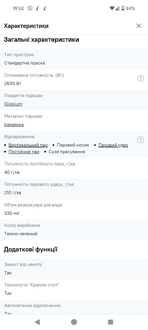 Праска Electrolux E6SI1-6PG