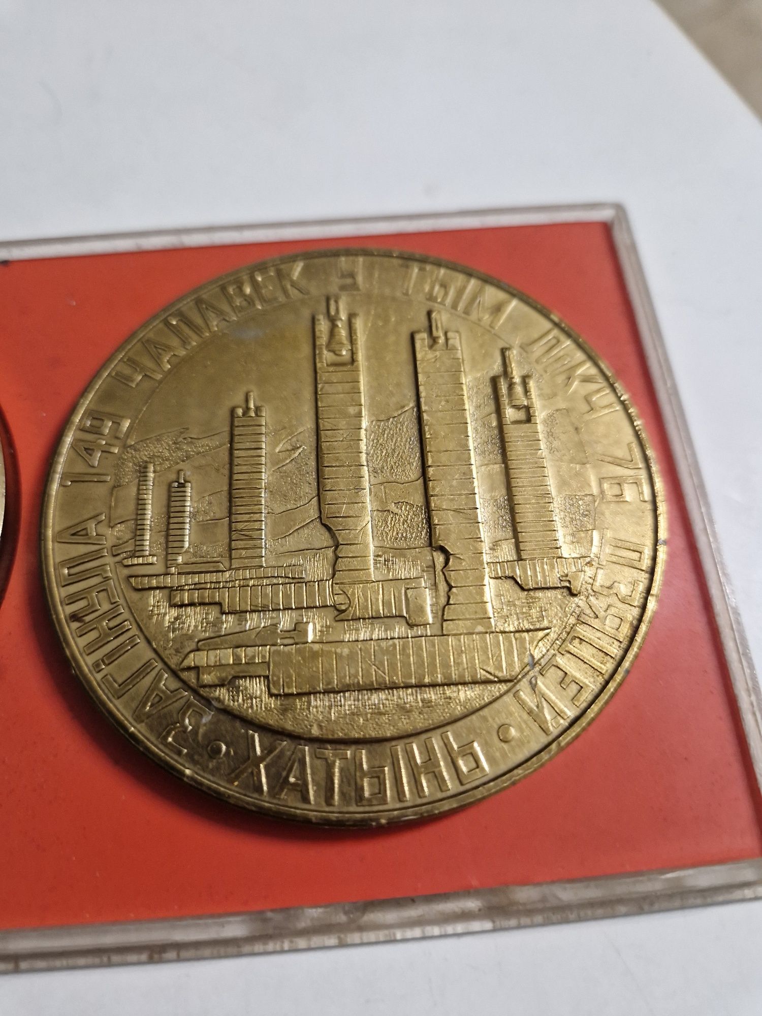 Medale Rosyjskie Rosja ZSRR 5x Komplet Zestaw Khatyn Katyń 1941