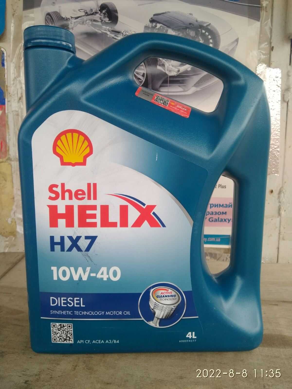 Моторна олива Shell Helix HX7 10W-40 4 л Моторне масло для авто машини