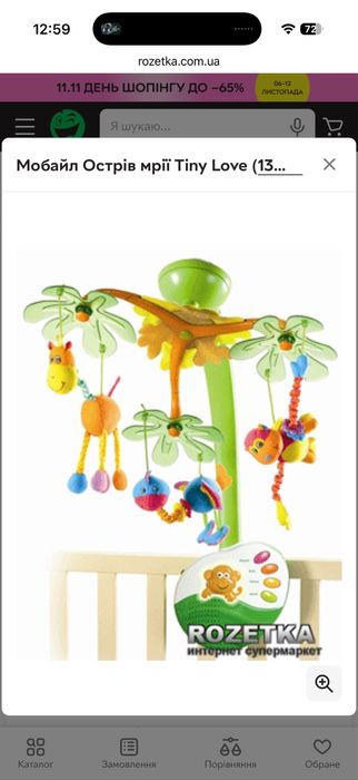 Мобіль в дитяче ліжечко Tiny love