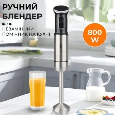 Блендер занурювальний ручний з сенсорним керуванням
