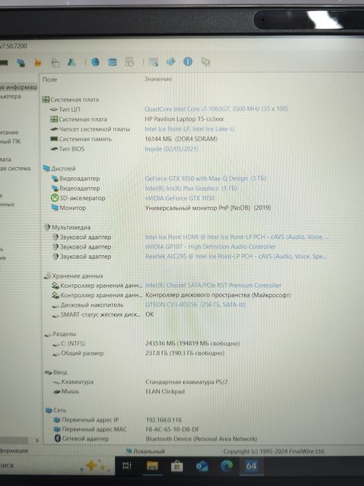 Игровой HP pavilion gtx1050