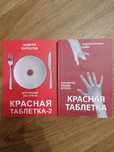 Андрей Курпатов Красная таблетка