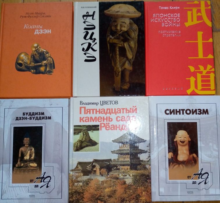 Японская панорама.