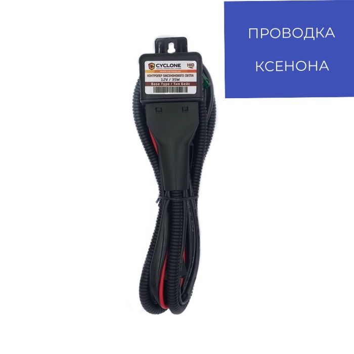 Ксенон H1 H3 H7 H8 H11 H27 HB3 HB4 биксенон H4 12В / xenon 35W