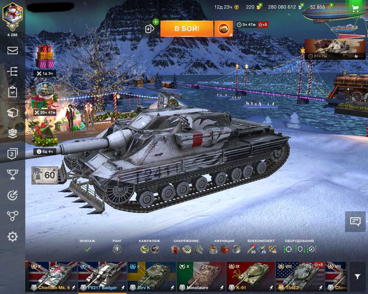 Вот Блиц АК (EU) сервер
