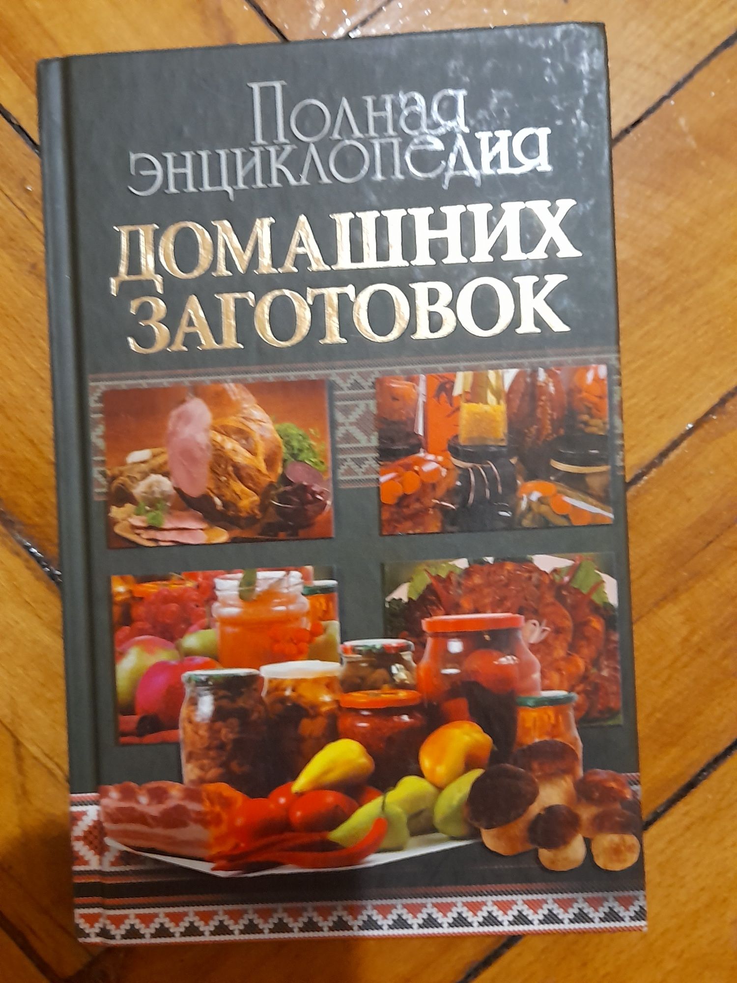 Продам книги по кулинарии