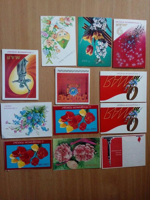 Советские открытки. 1Мая и 9Мая.