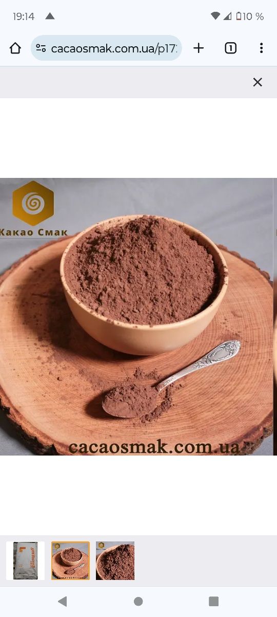 Продам какао порошок темный Cargill 10-12%
