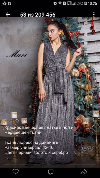 Продам вечернее платье