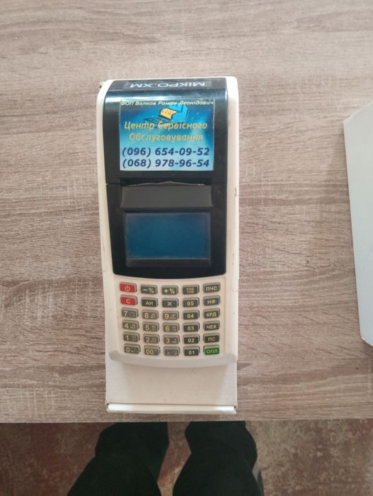 Касовий апарат мікро хм