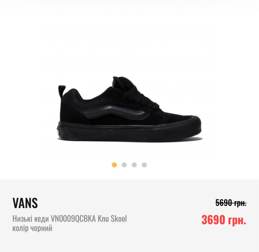 Vans Knu Skool стан нових