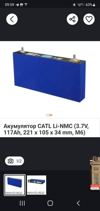 Аккумулятор li nmc 117a 3,7v