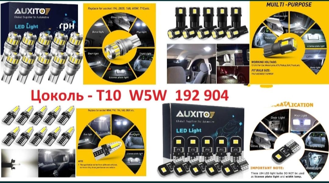 Светодиодные лампы Auxito P21W C5W T10 T15 T20 H1 H7 H10 PSX24W HB4