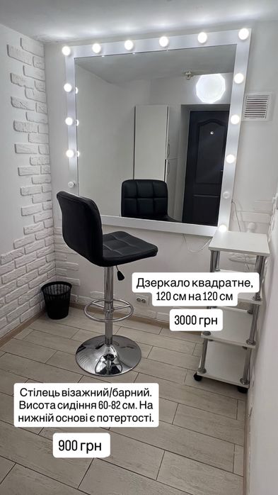 Кушетка, візажне дзеркало, стіл, вішалка, стілець