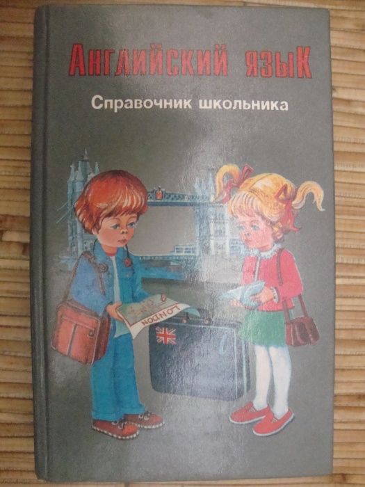 Немецкий язык.Французско-русский словарь.Японский разговорник