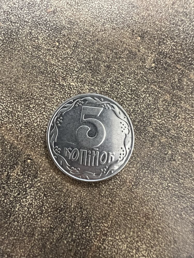 Монета 1992 року номіналом 5 коп.