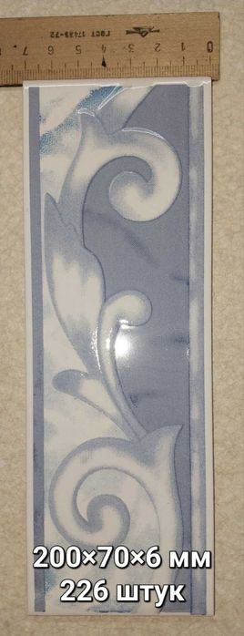 Фриз для керамічної плитки, фриз для керамической плитки