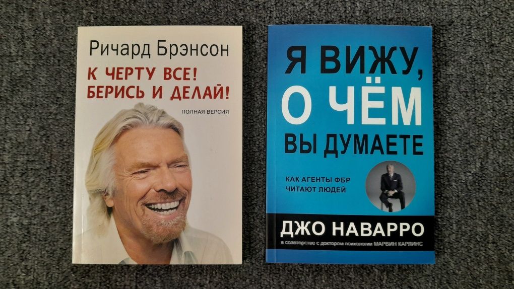 Книги по саморозвитку К черту всё! Берись и делай!
Я вижу, о чем вы ду