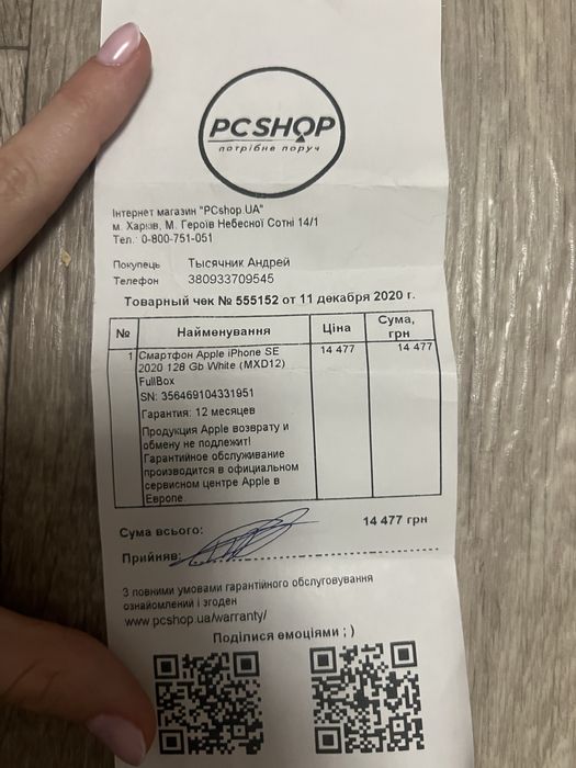 Айфон SE 2020 | 128GB | Neverlock | 96% Акб