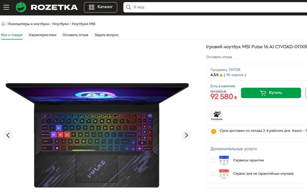 TURBO ! RTX 4070 140W/ULTRA 7 155H/ 240 HZ - MSI Pulse 16 C1VGKG-010FR