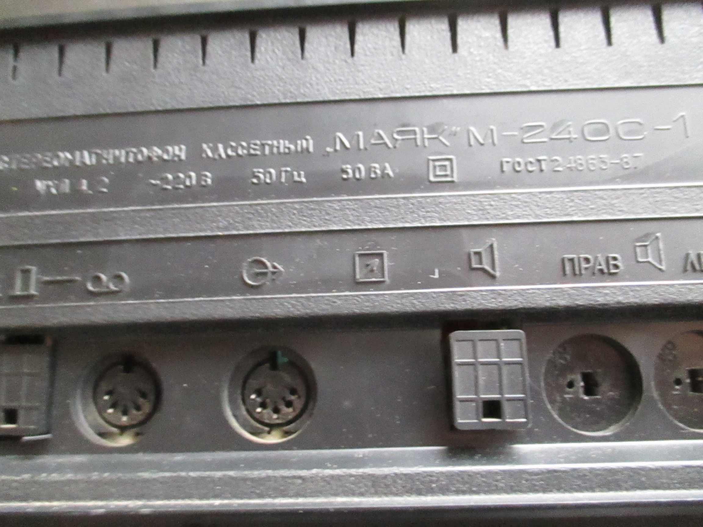 Магнитофон Маяк 240С-1 по запчастям