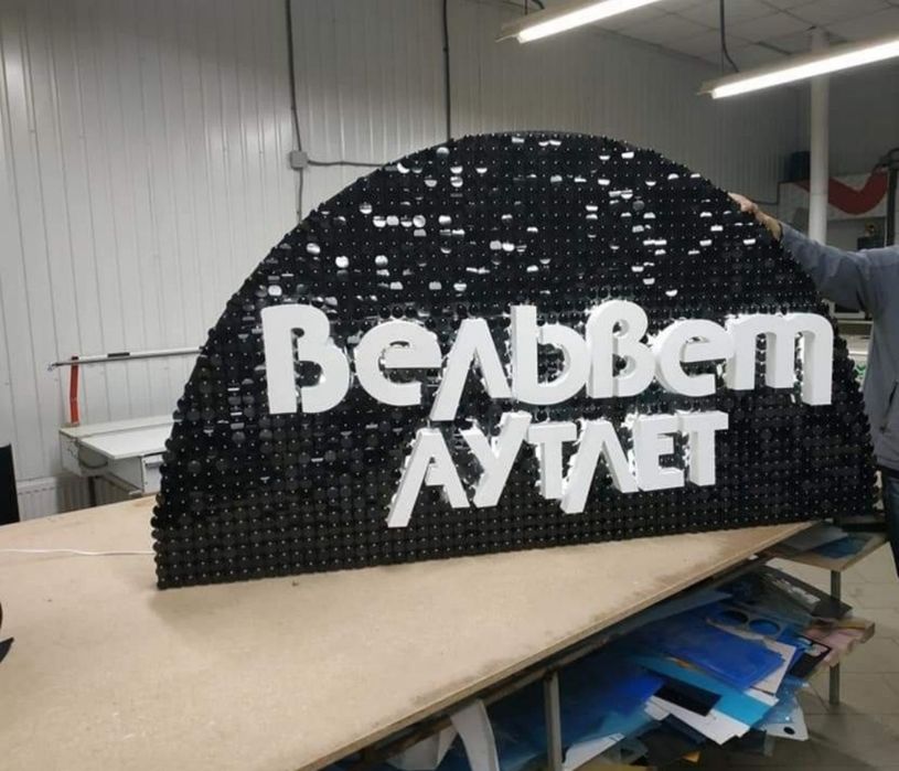 Зовнішня Реклама!!! Світлова Реклама!!! Банер! Плівка