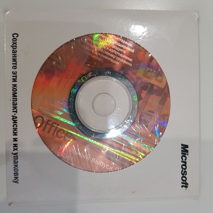 Лицензия Microsoft Office 2003 Professional, Профессиональный