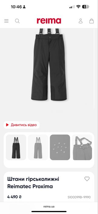 Нові Штани гірськолижні Reimatec Proxima р.98 +6 (104) напівкомбінезон