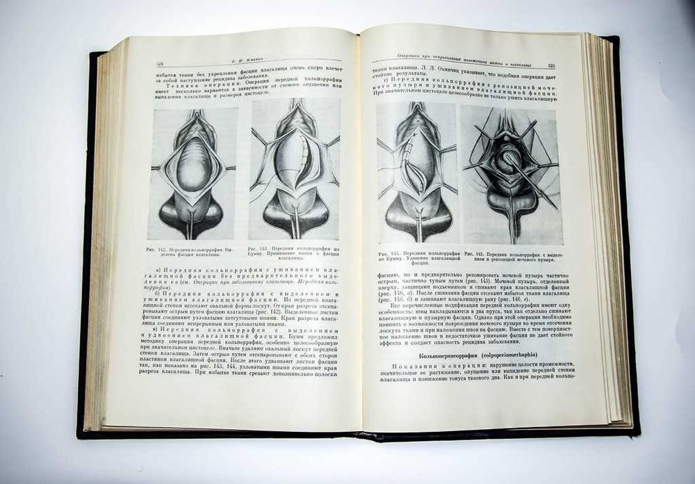 Многотомное Руководство по акушерству и гинекологии 6 том