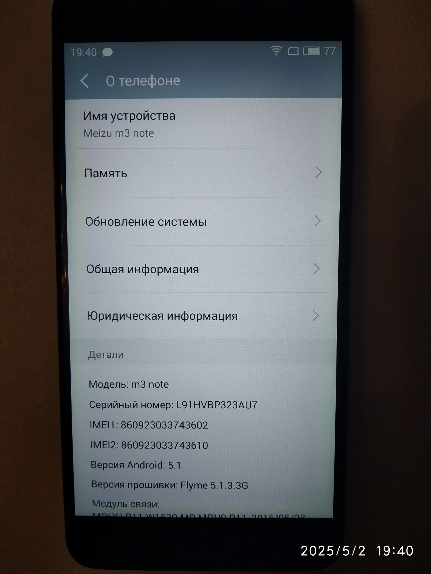 Смартфон Meizu m3 note