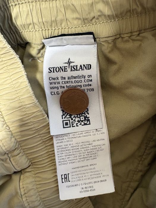 Штаны Stone Island