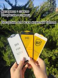 Защитное стекло для iphone/айфон