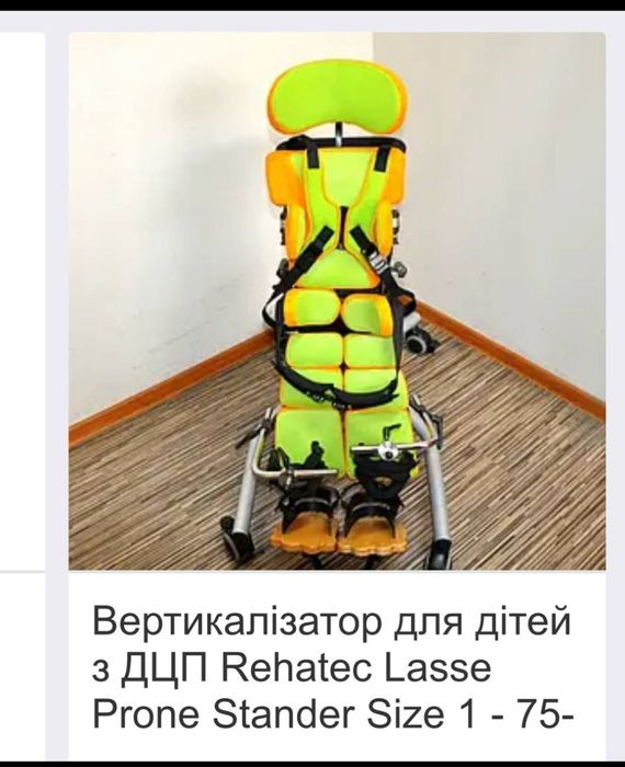 Вертикалізатор для дівчинки Софіїчки 4 роки