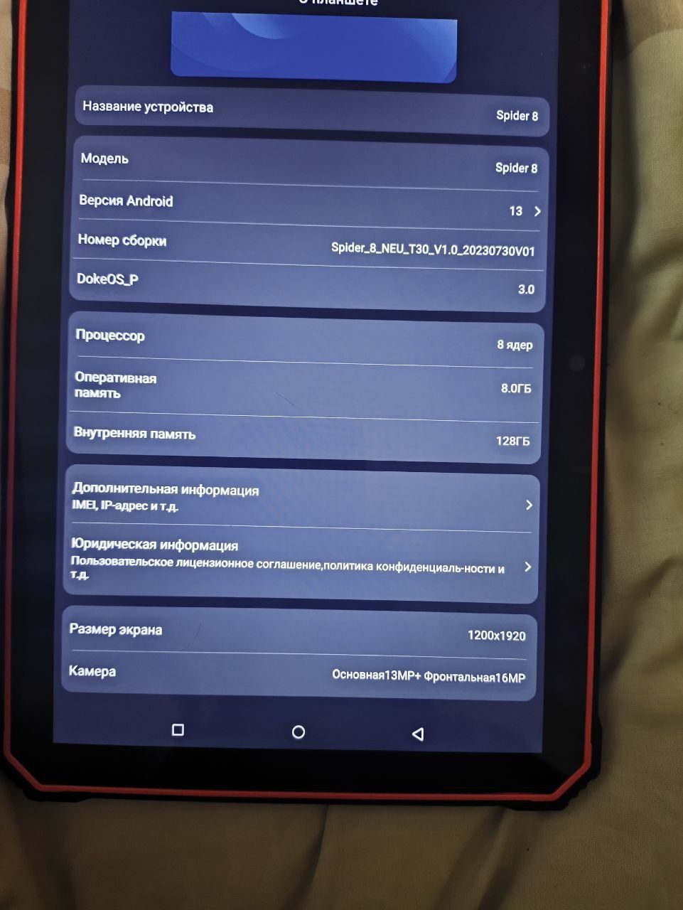 Планшет Oscal spider 8