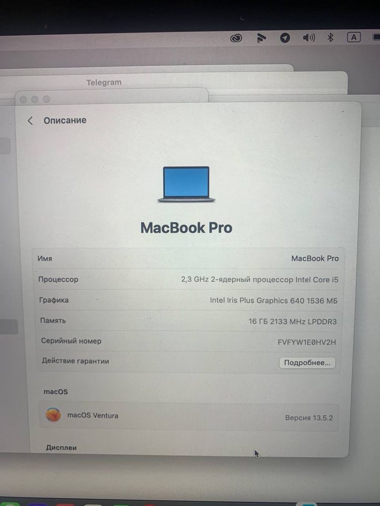 MacBook Pro 13 i5 2017 16Gb